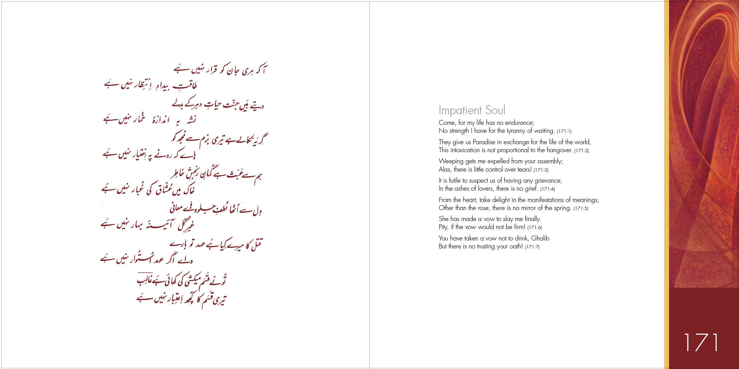 Ghazal 171
